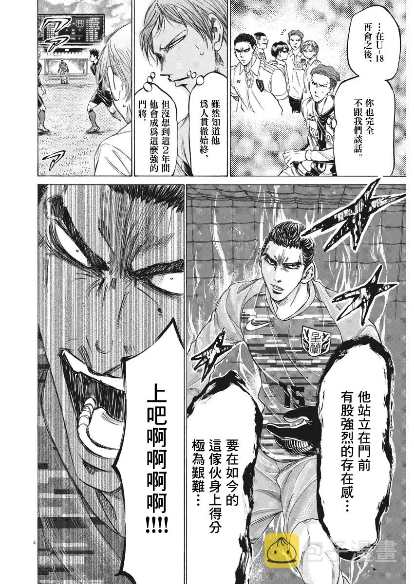 第242话 第4页