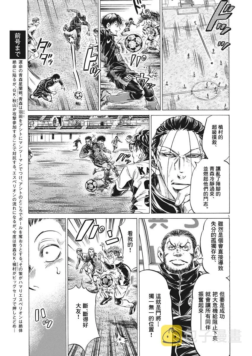 第242话 第5页