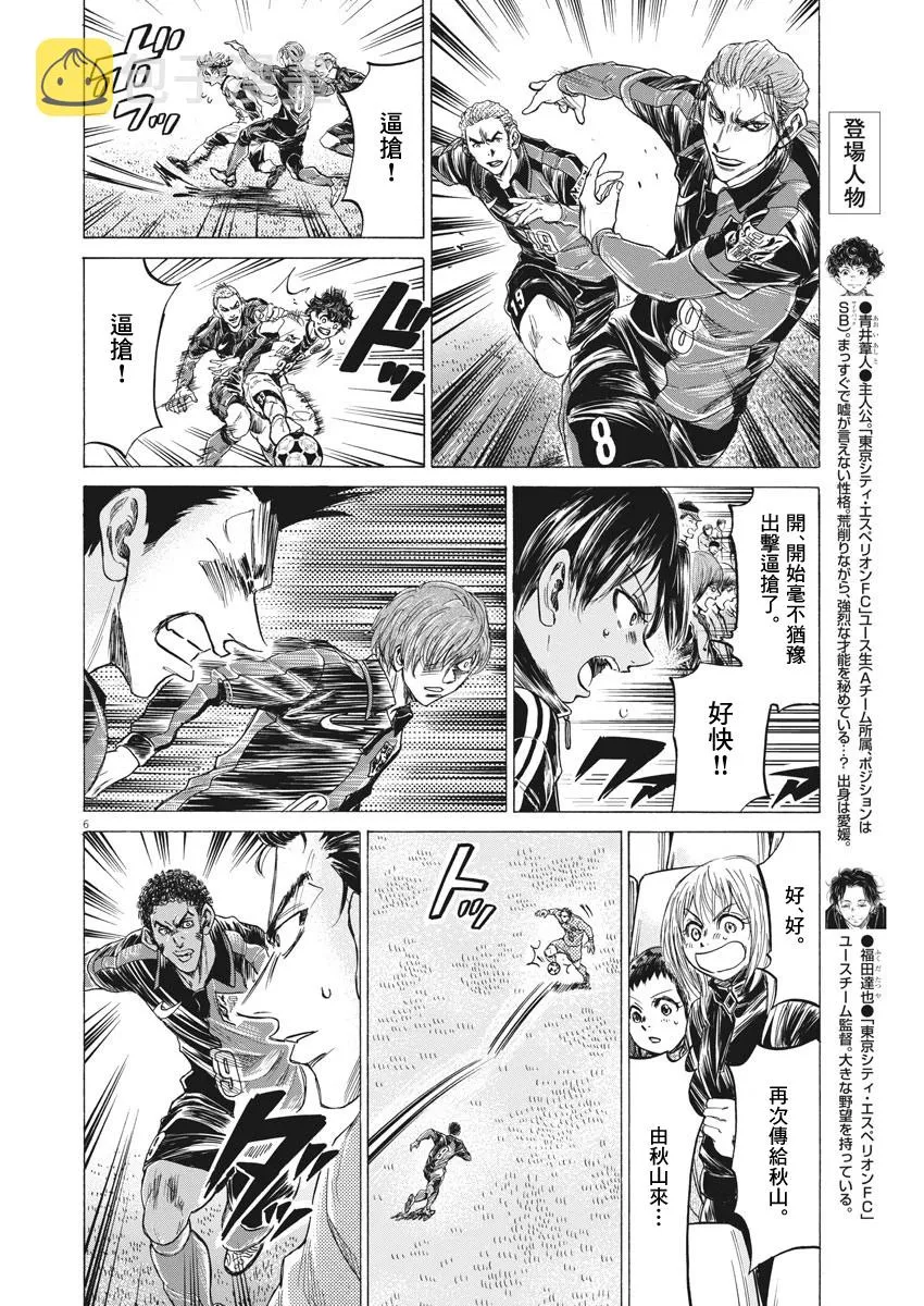第242话 第6页