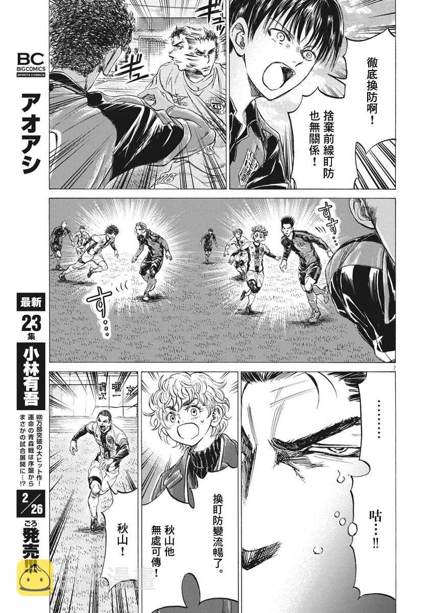 第242话 第7页