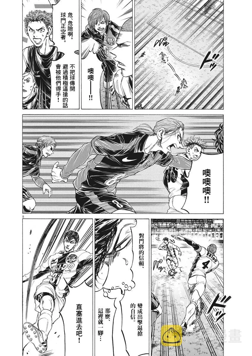 第242话 第8页