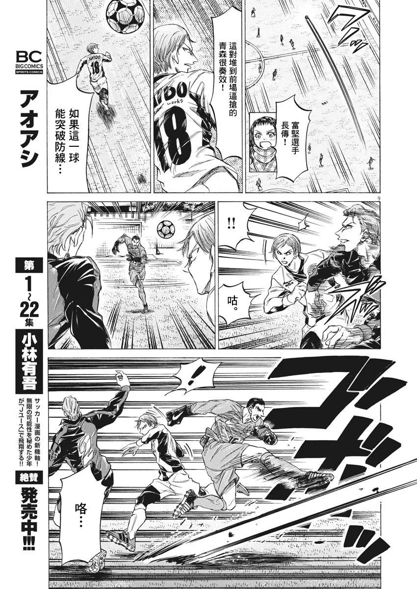 第242话 第9页