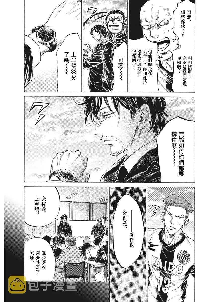 第242话 第11页