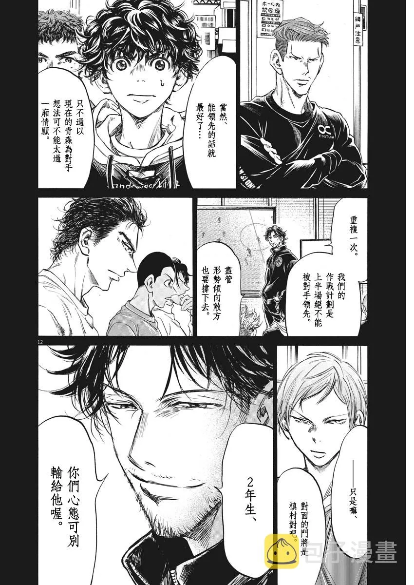 第242话 第12页