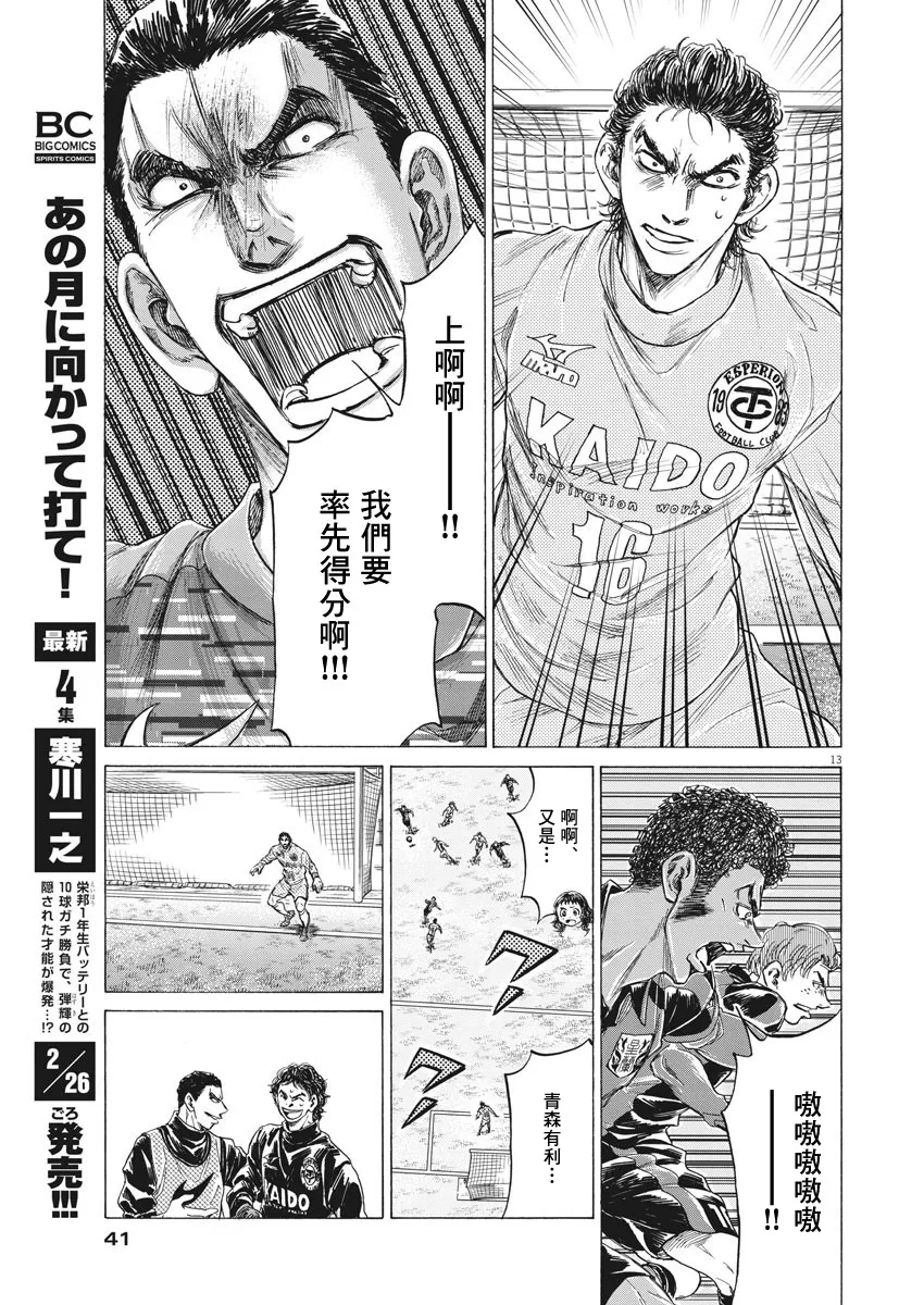 第242话 第13页