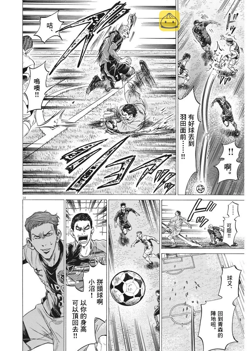 第242话 第14页