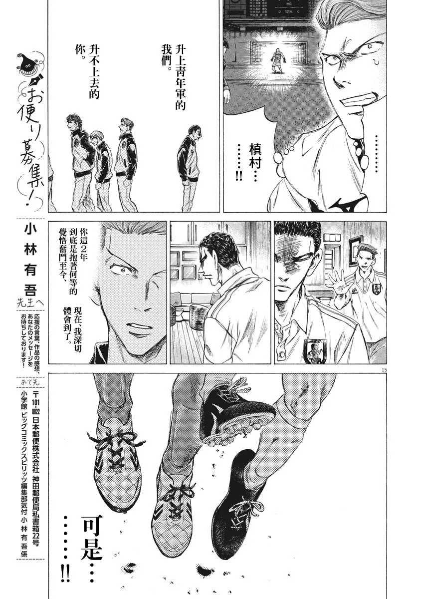 第242话 第15页