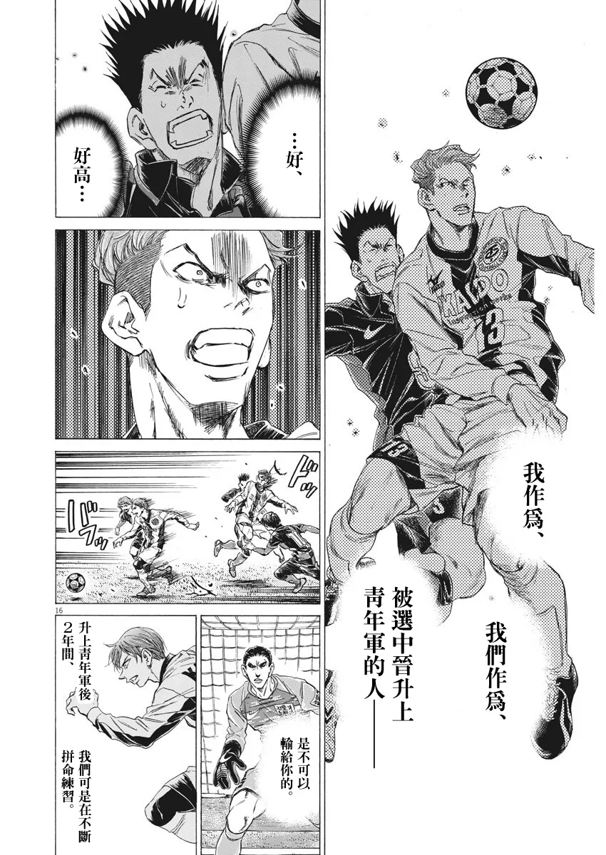 第242话 第16页