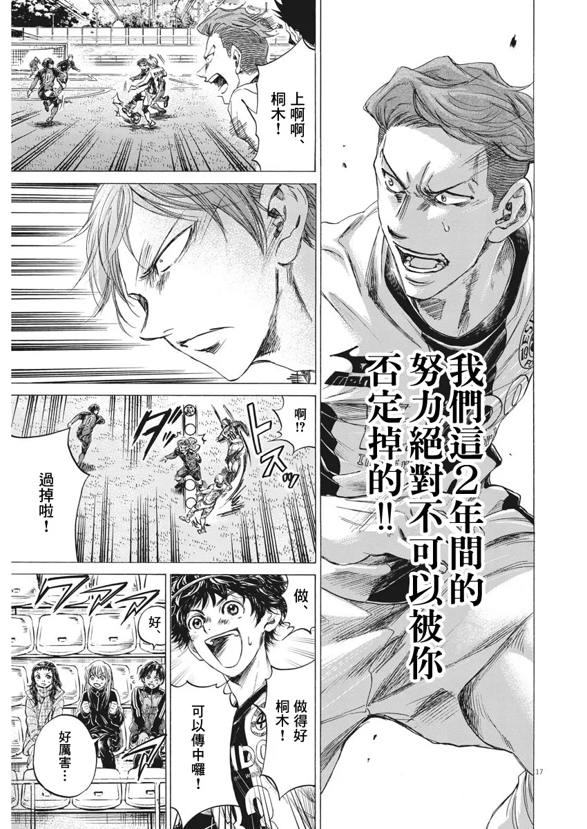 第242话 第17页