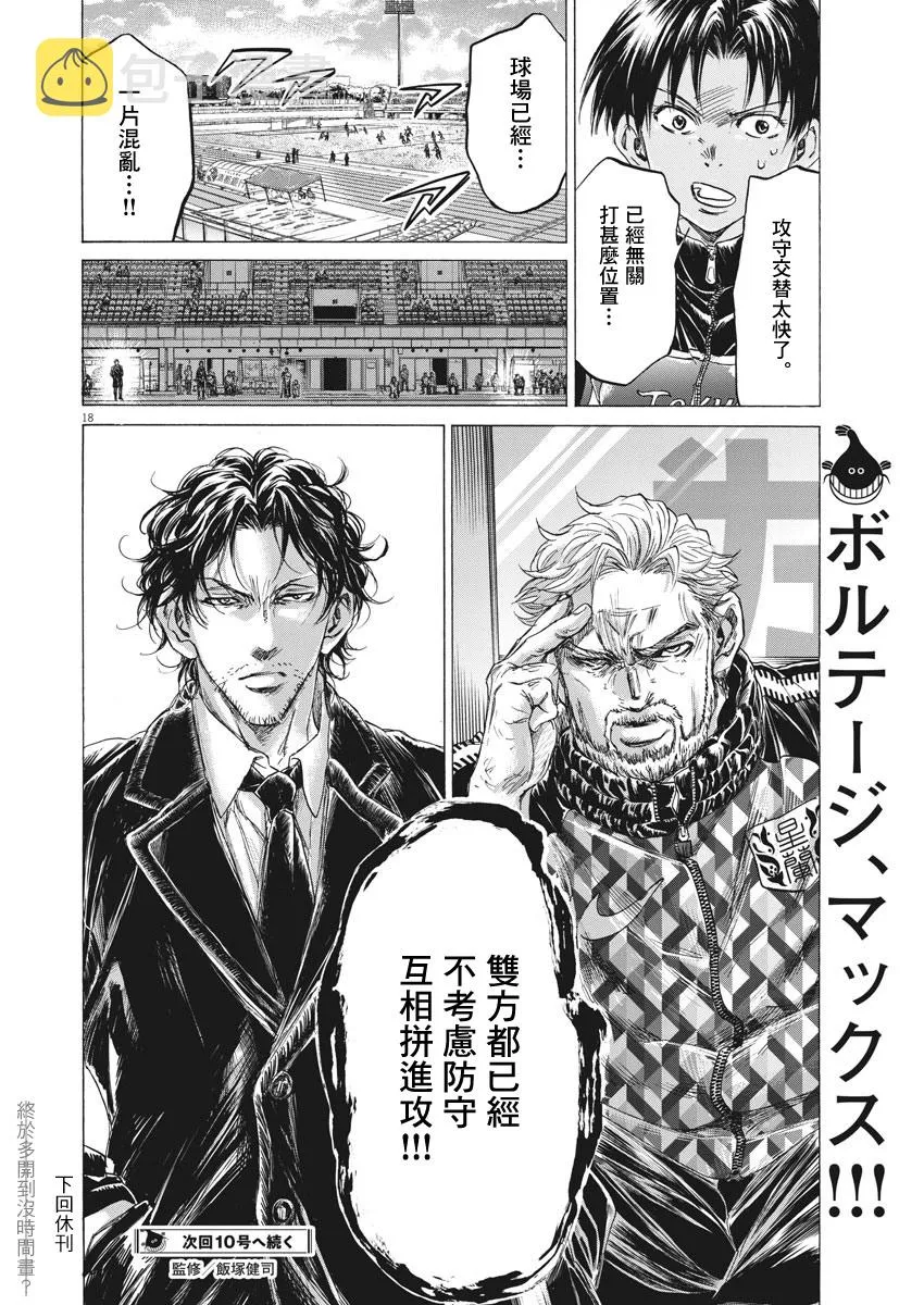 第242话 第18页