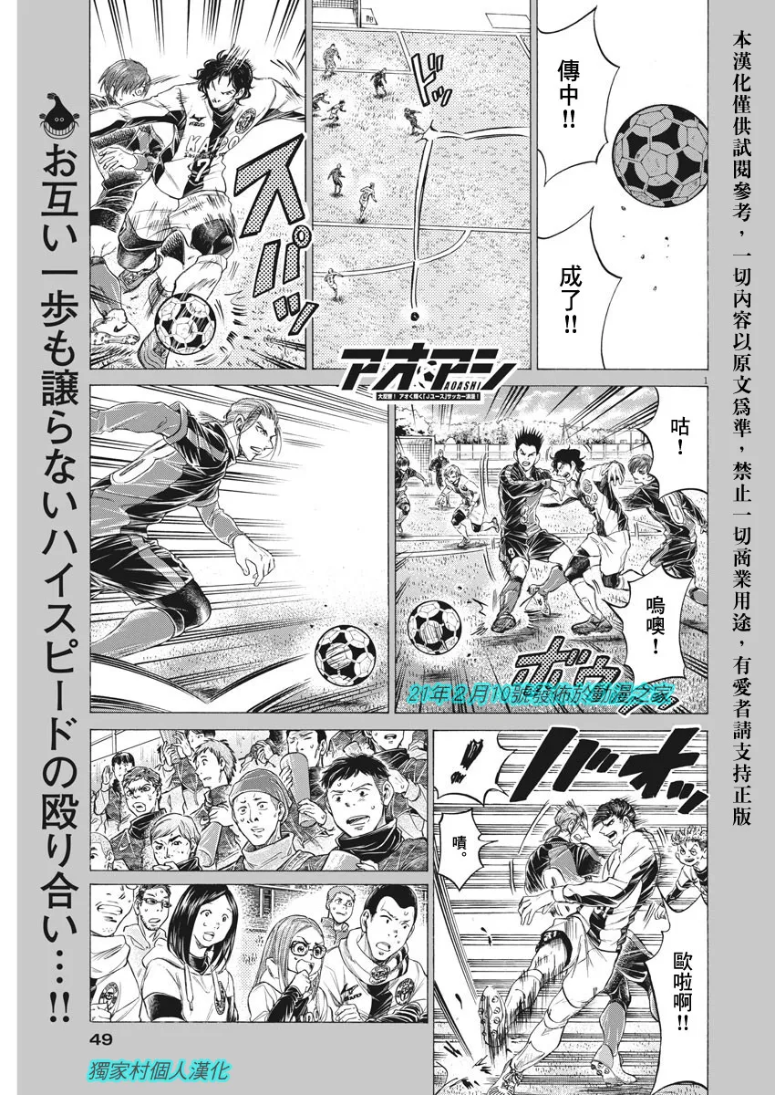 第243话 第1页