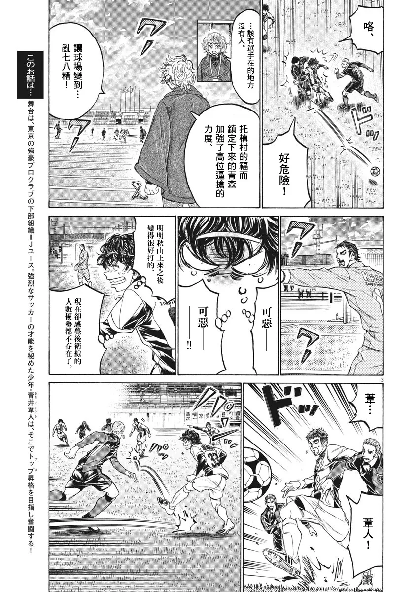 第243话 第3页
