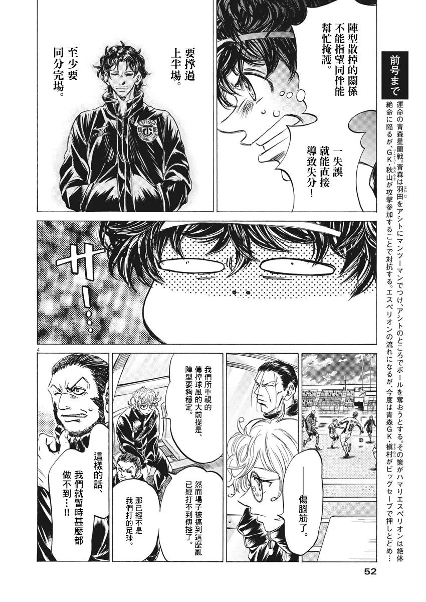 第243话 第4页