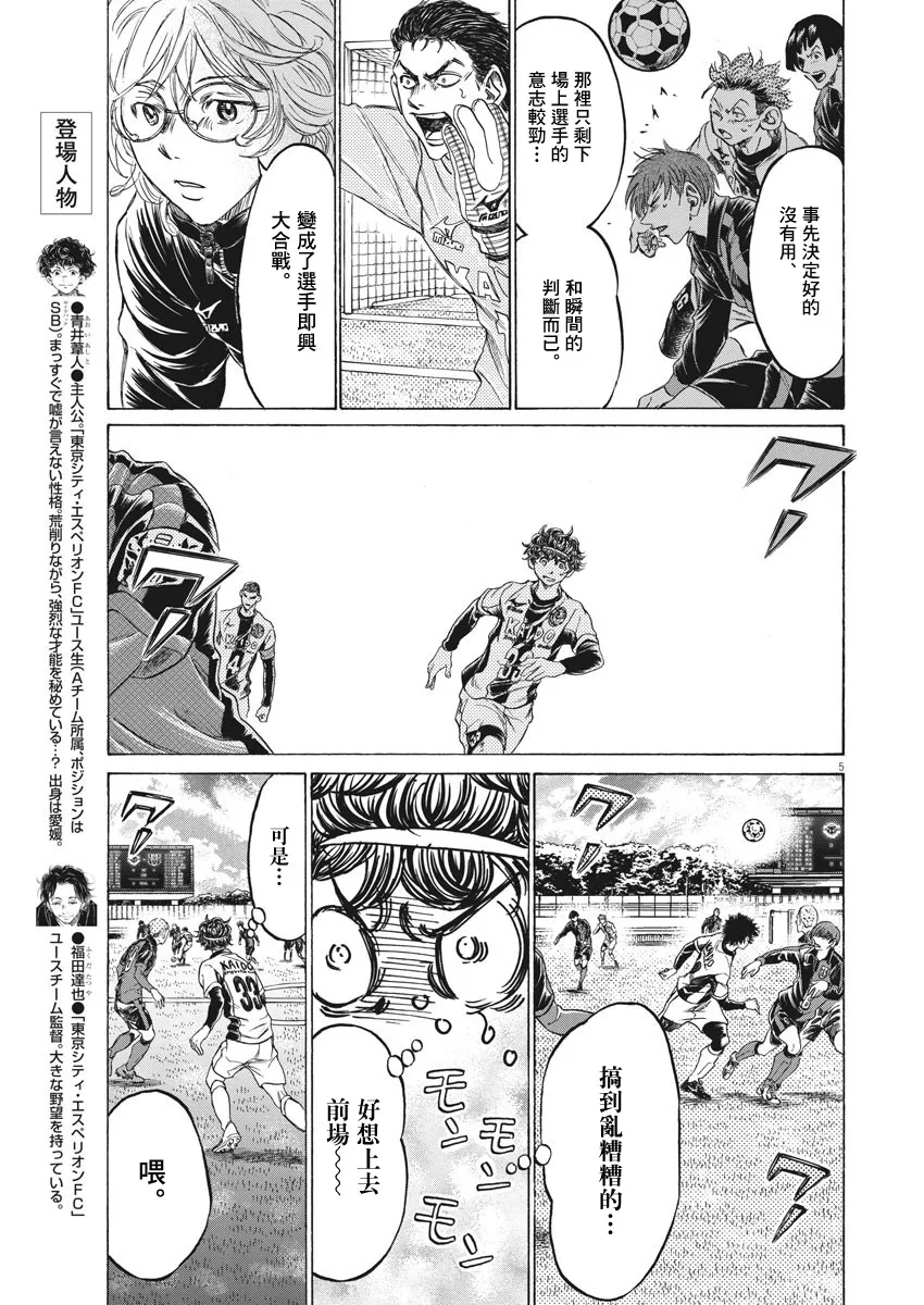 第243话 第5页