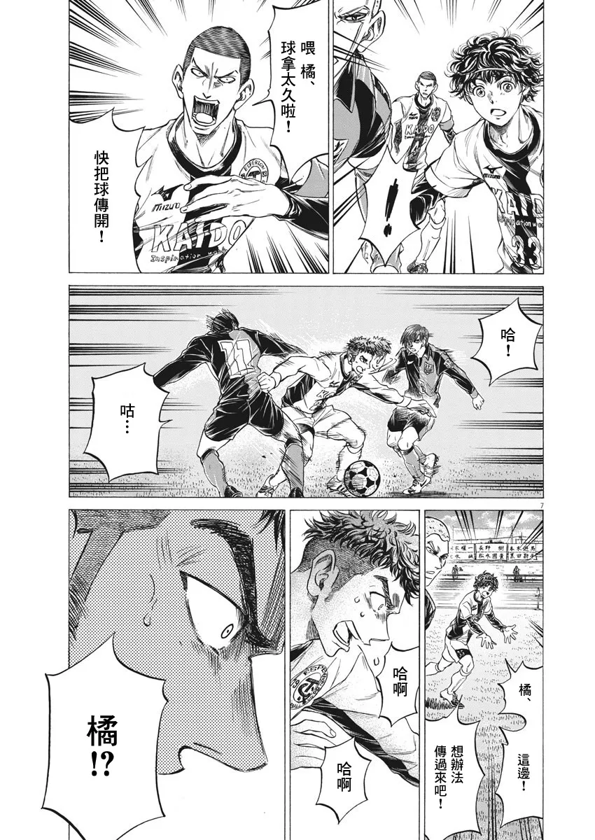 第243话 第7页