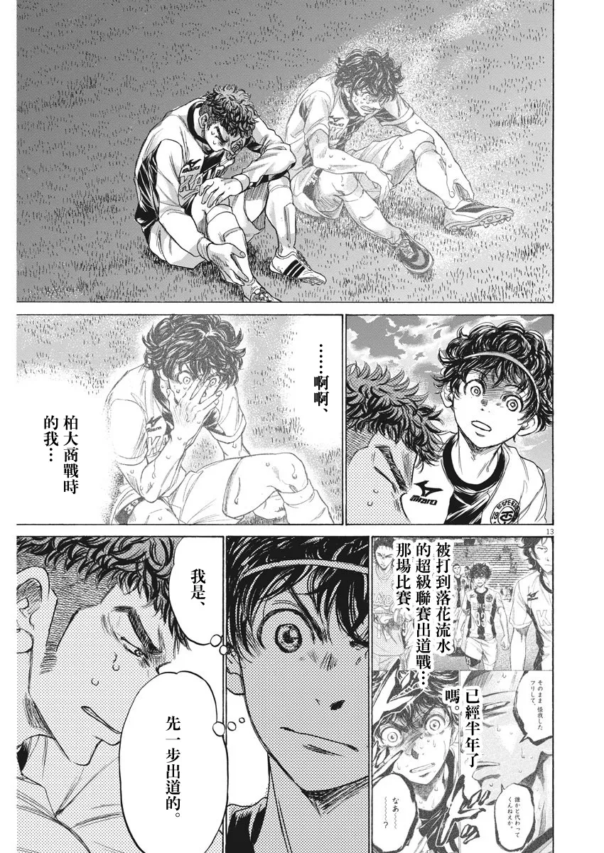 第243话 第13页