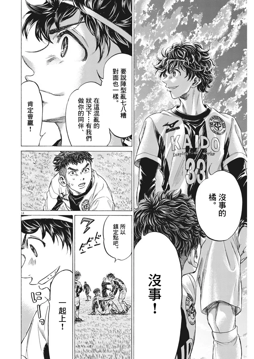 第243话 第14页