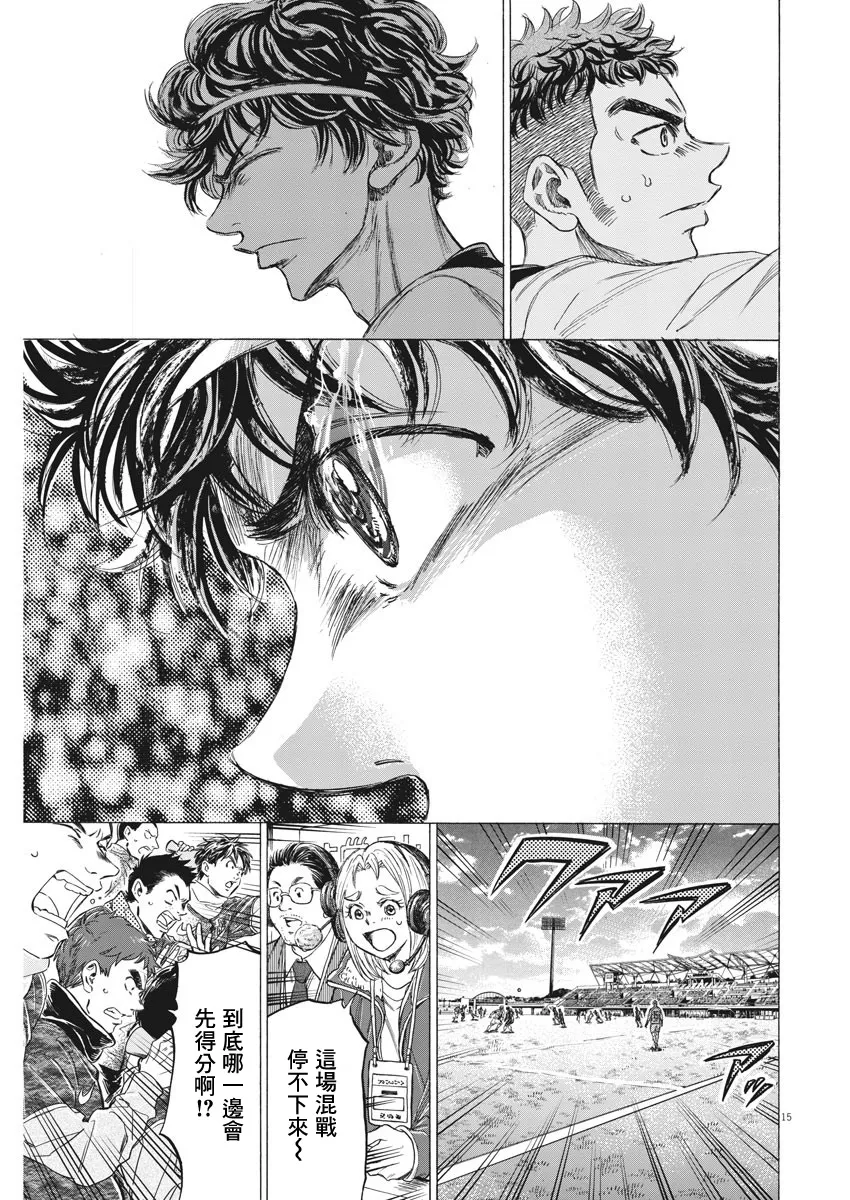 第243话 第15页