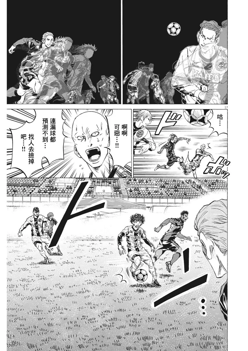 第243话 第17页