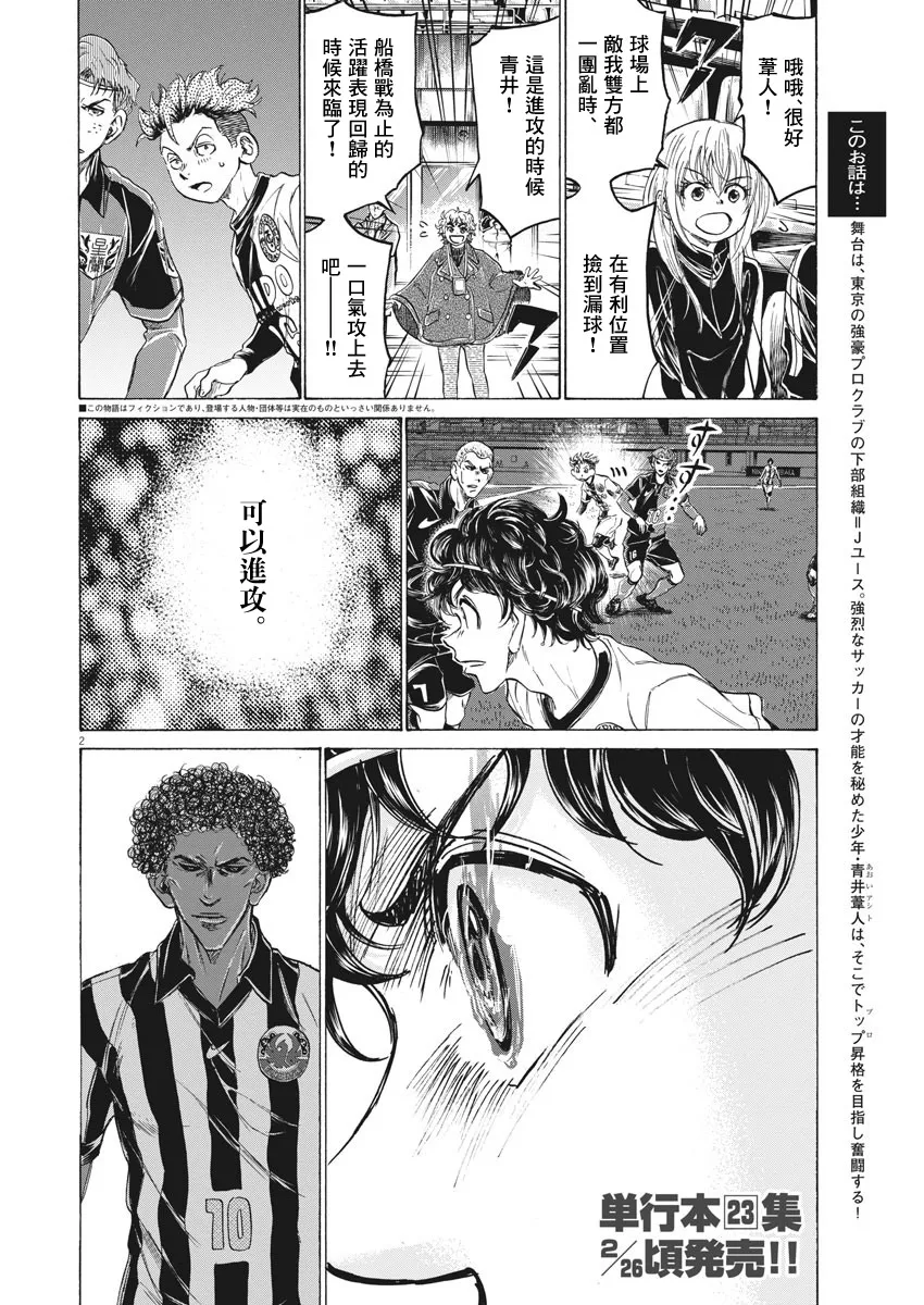 第244话 第2页