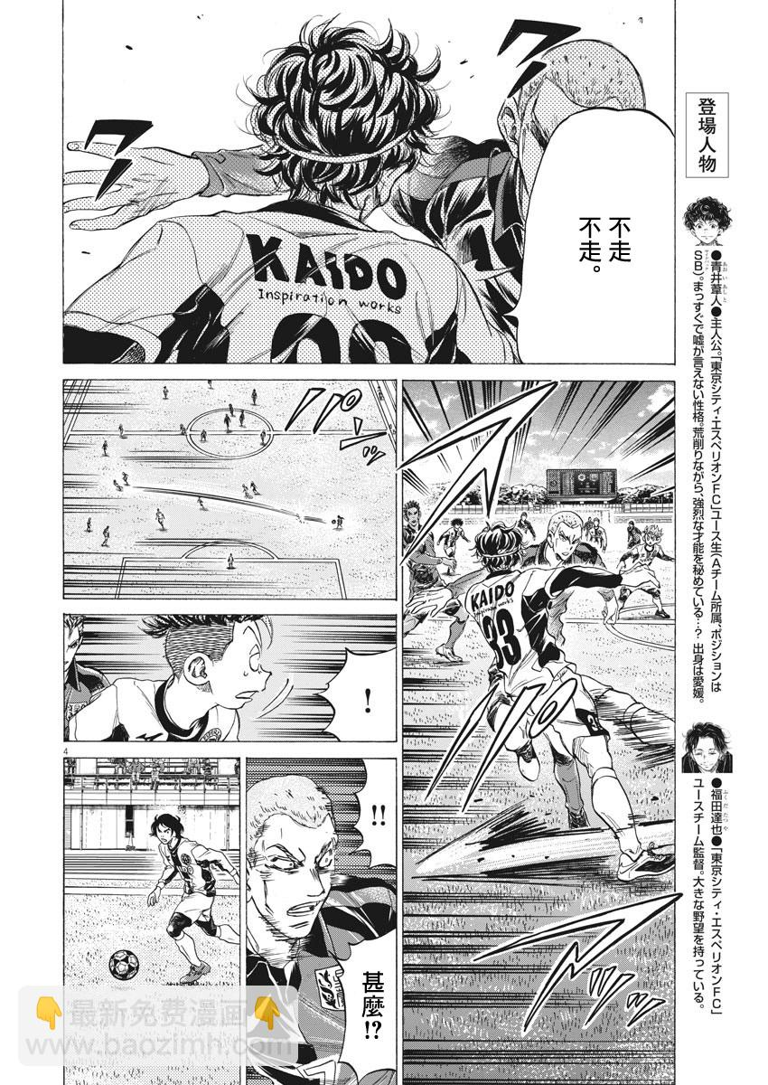 第244话 第4页