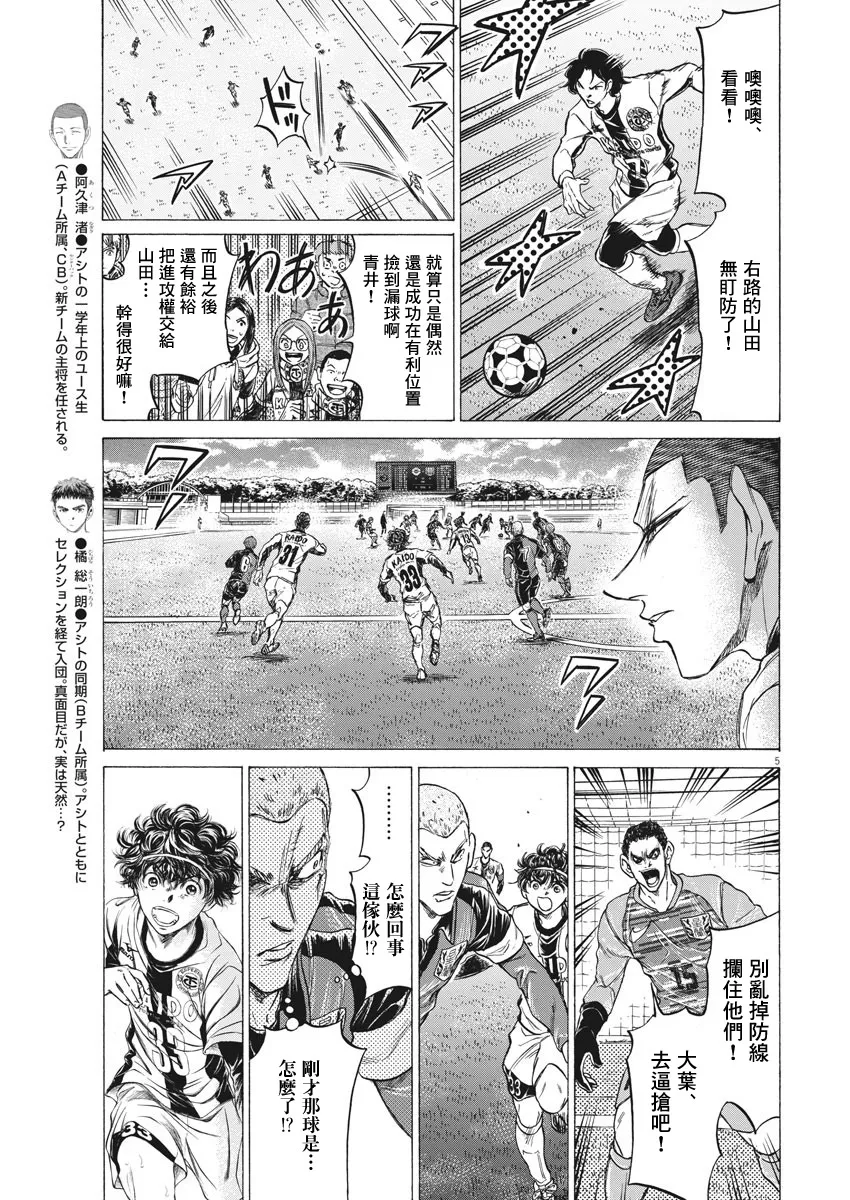 第244话 第5页