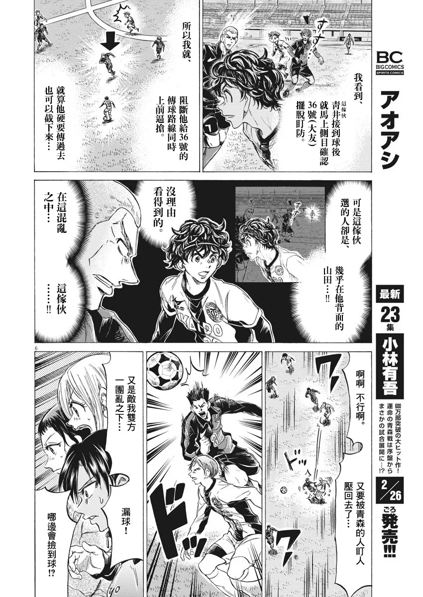 第244话 第6页