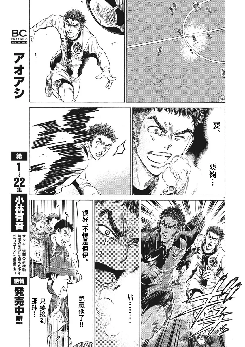 第244话 第7页