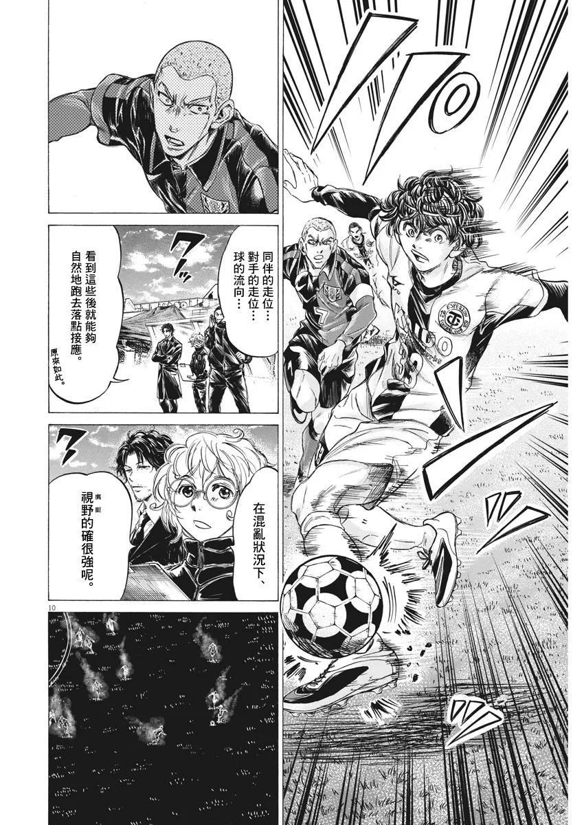 第244话 第10页