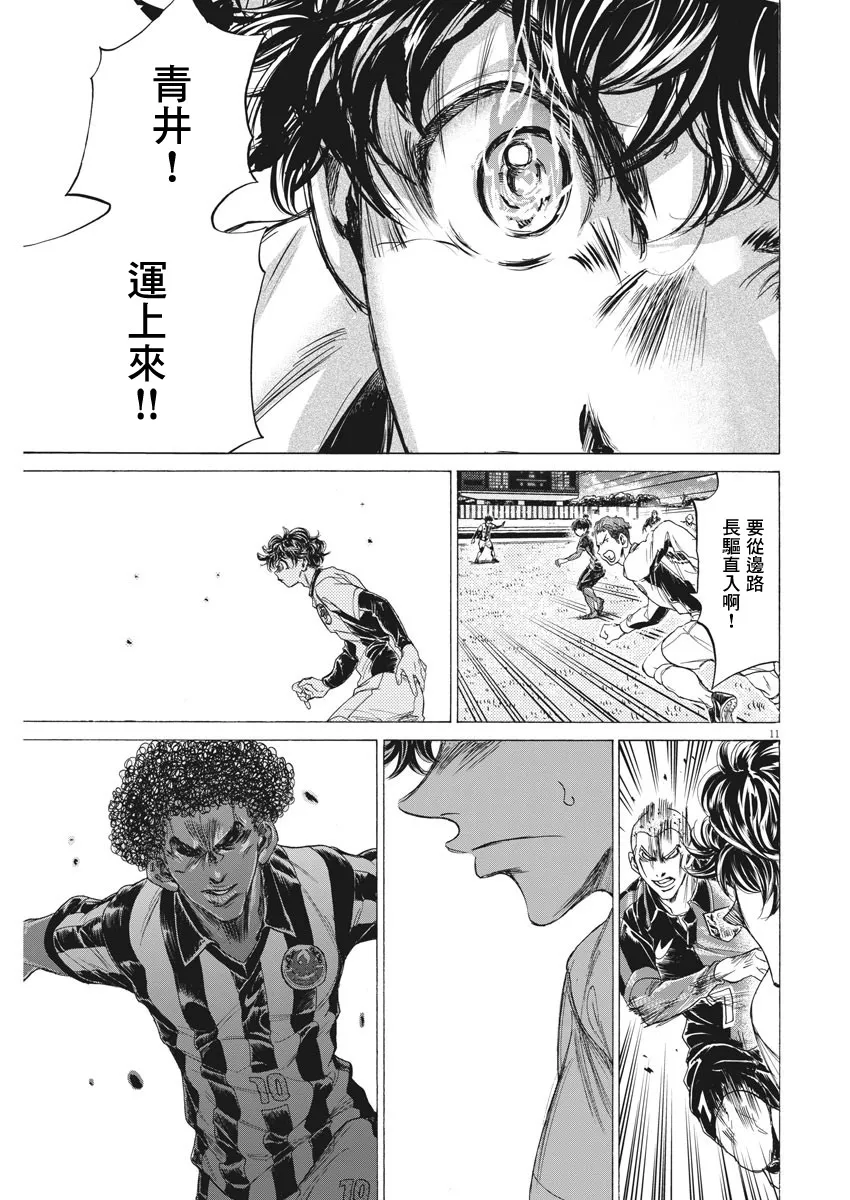 第244话 第11页