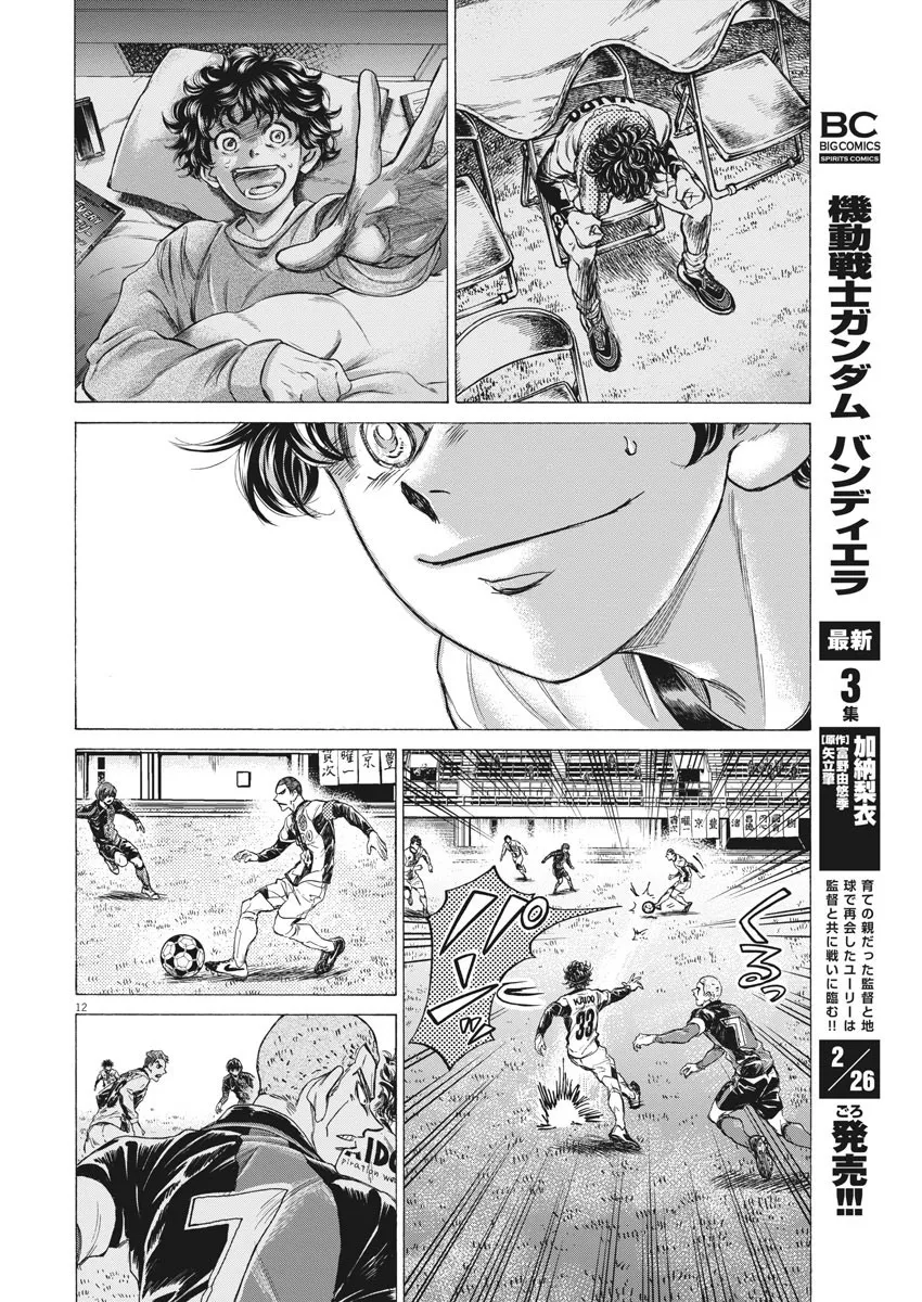 第244话 第12页