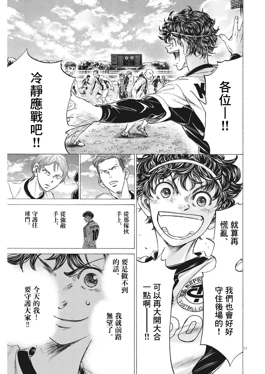 第244话 第13页