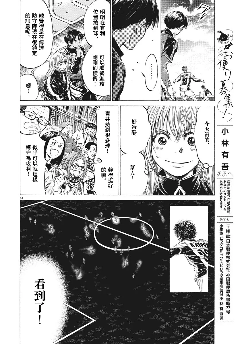 第244话 第14页
