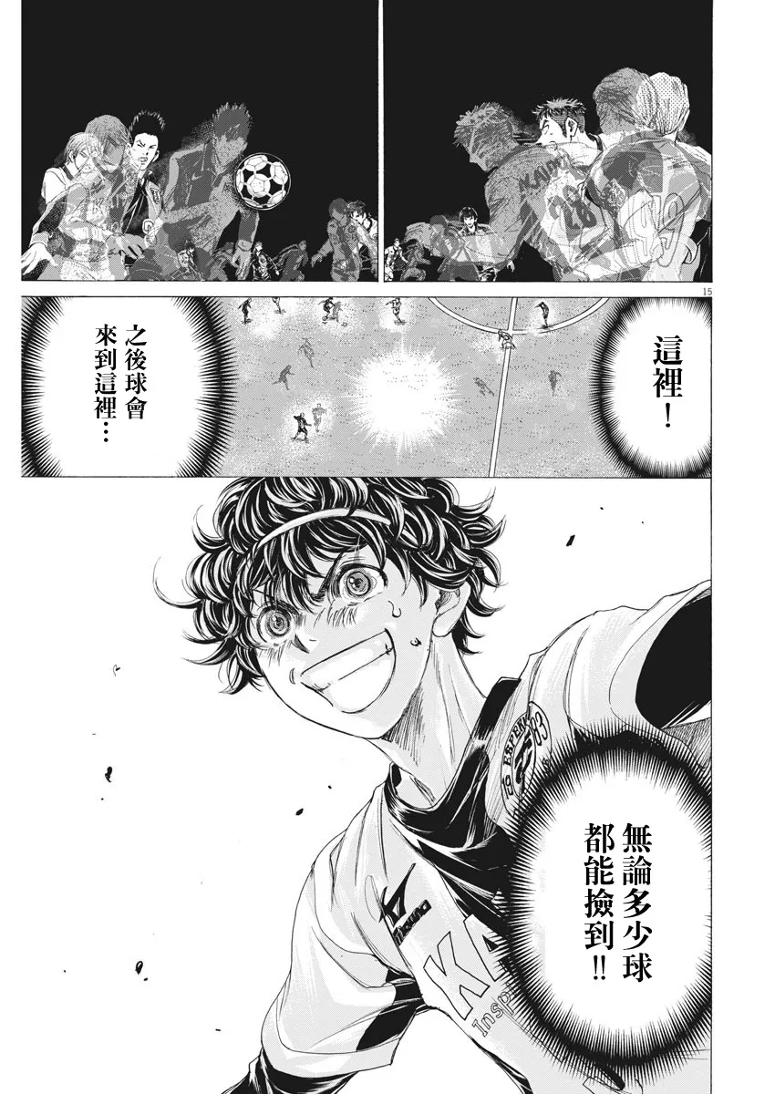 第244话 第15页