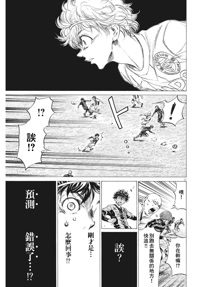 第244话 第17页