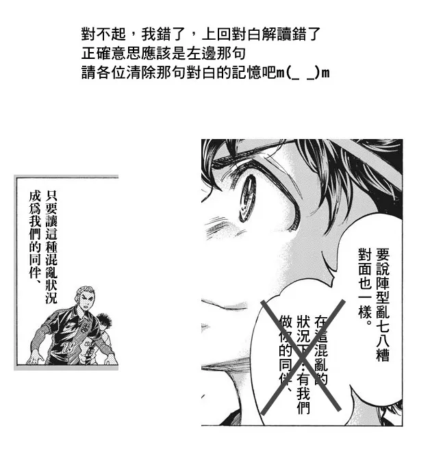 第244话 第19页