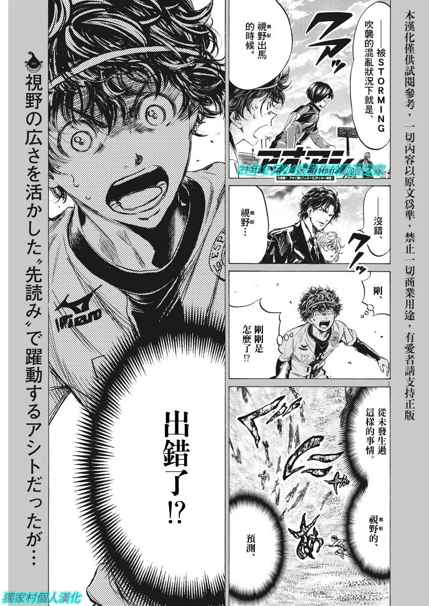第245话 第1页