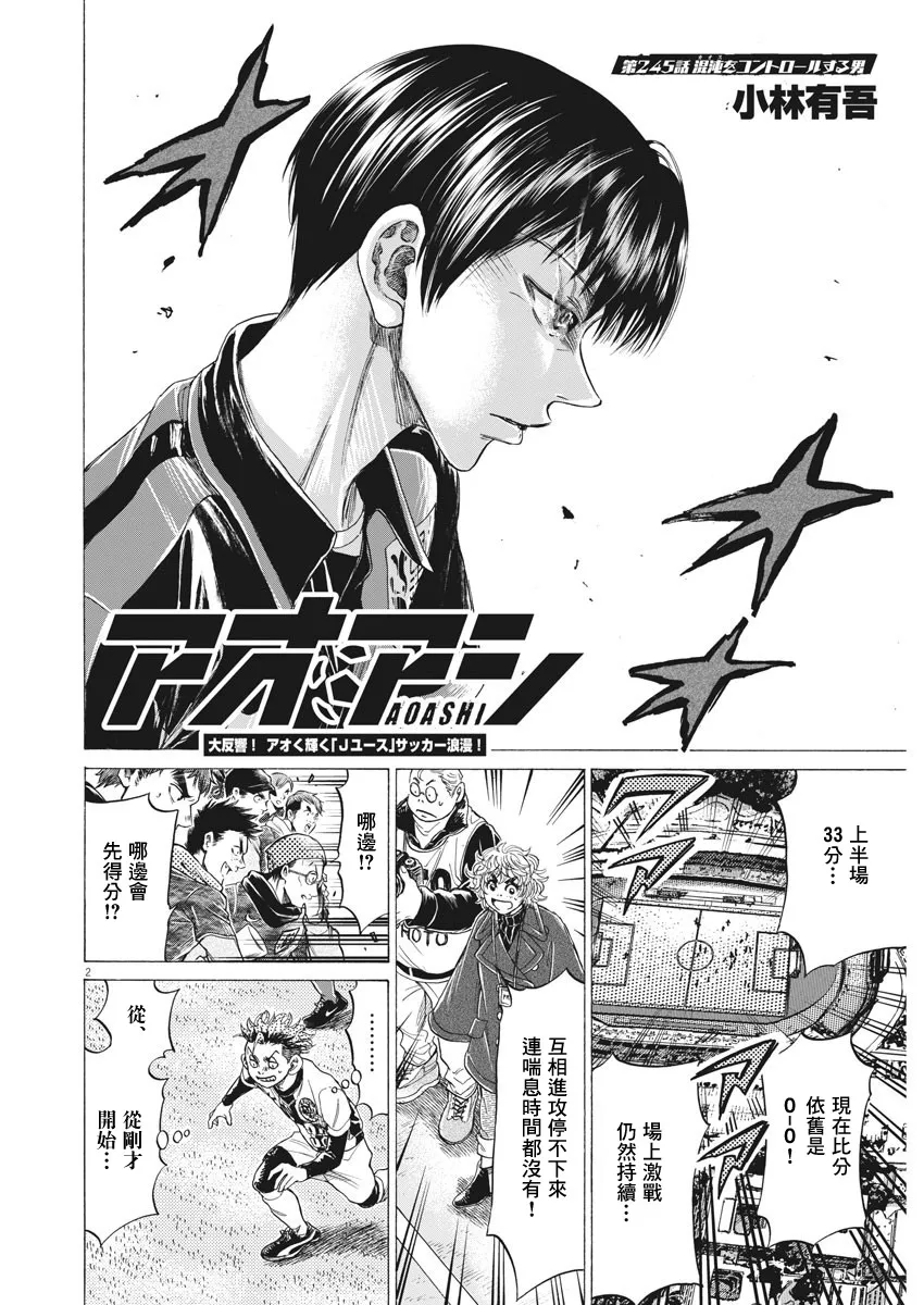 第245话 第2页