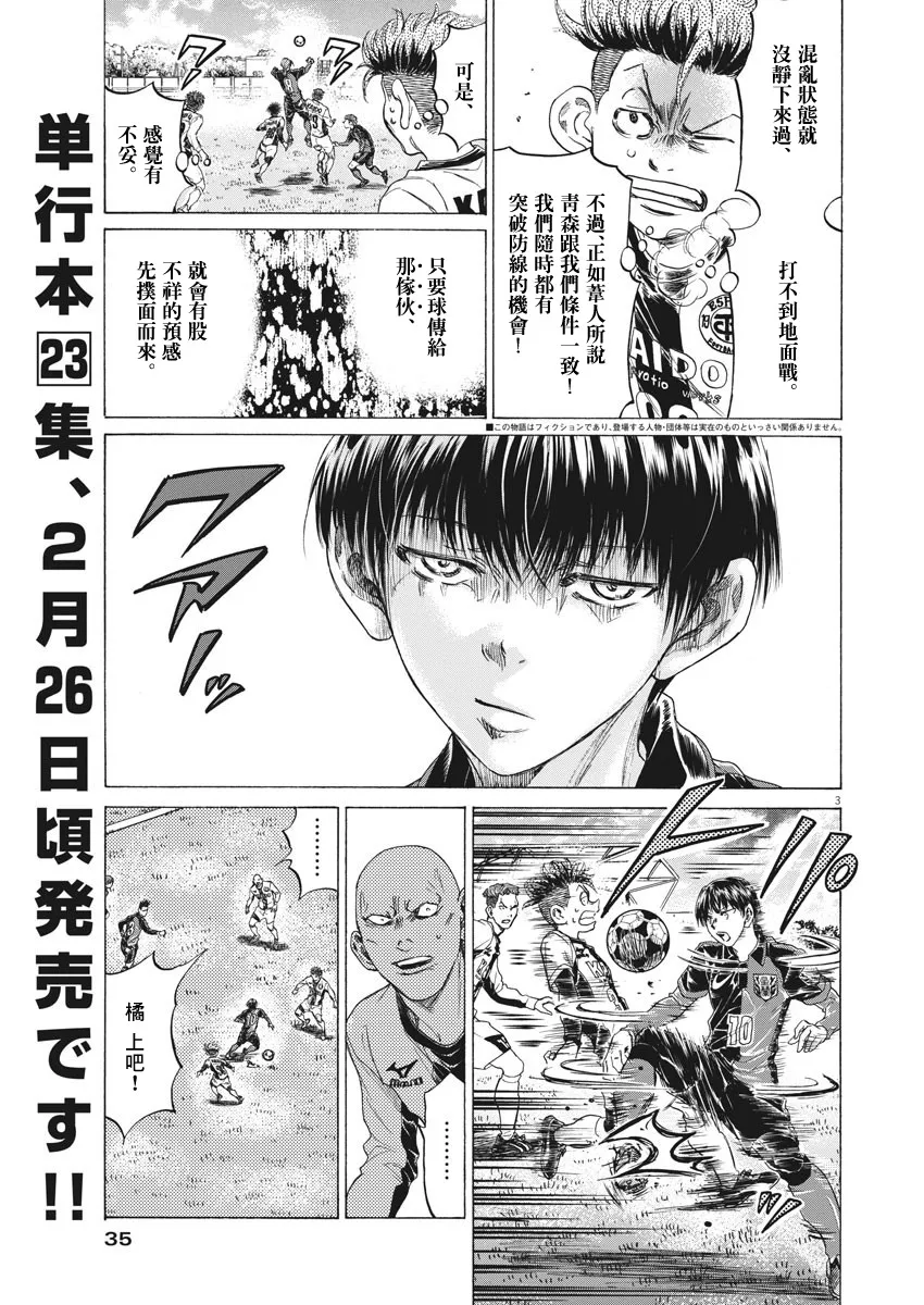 第245话 第3页