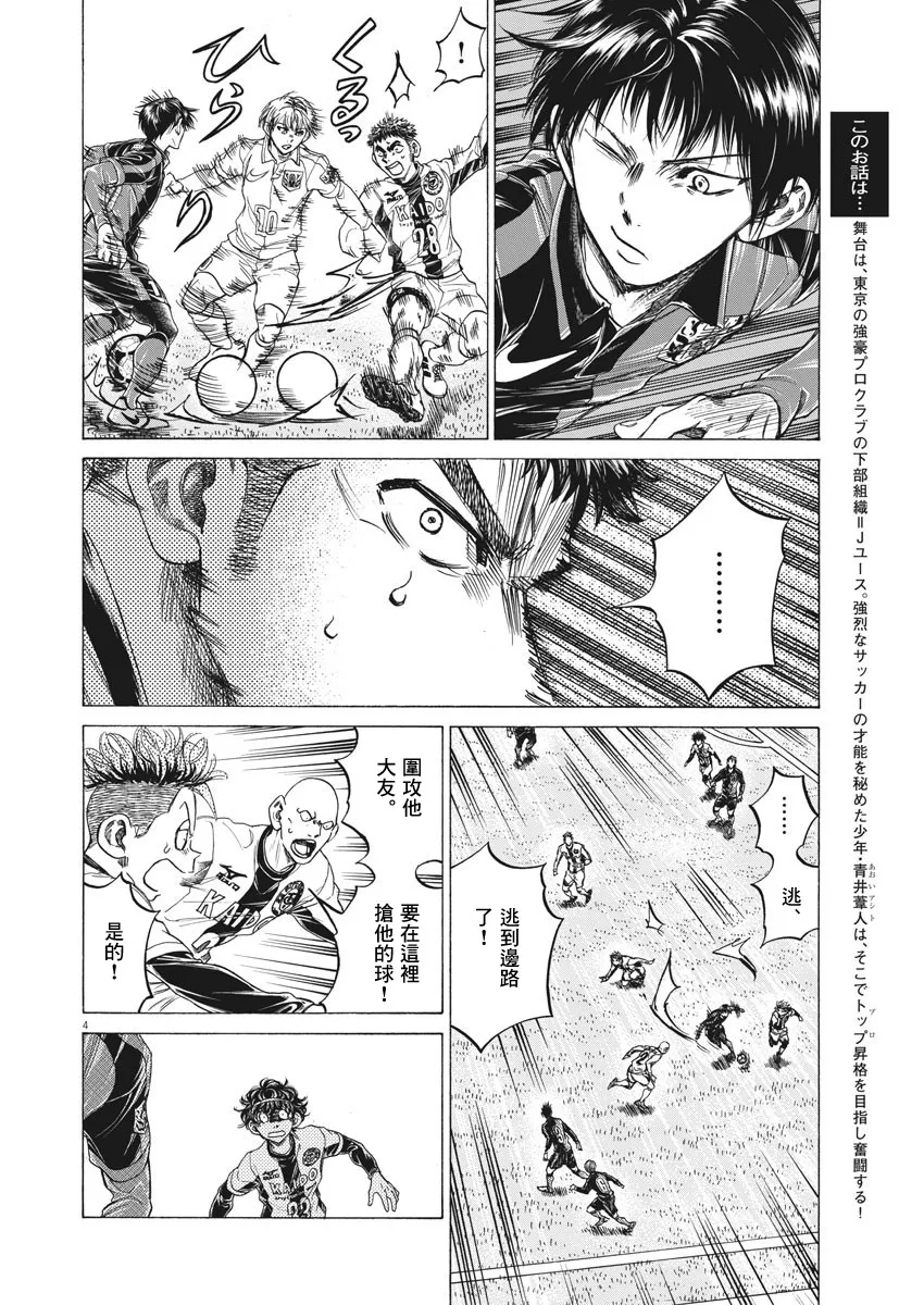 第245话 第4页