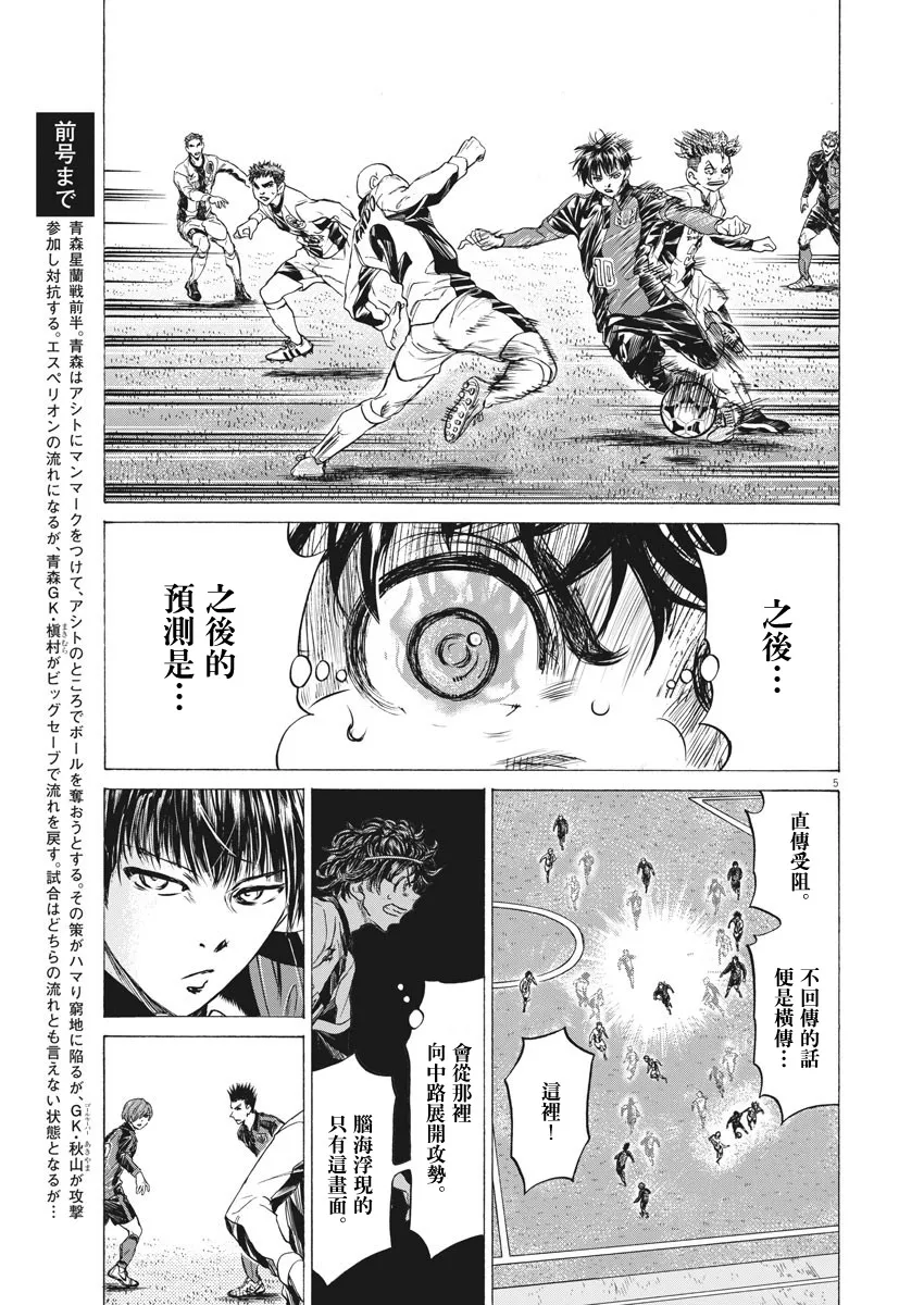 第245话 第5页