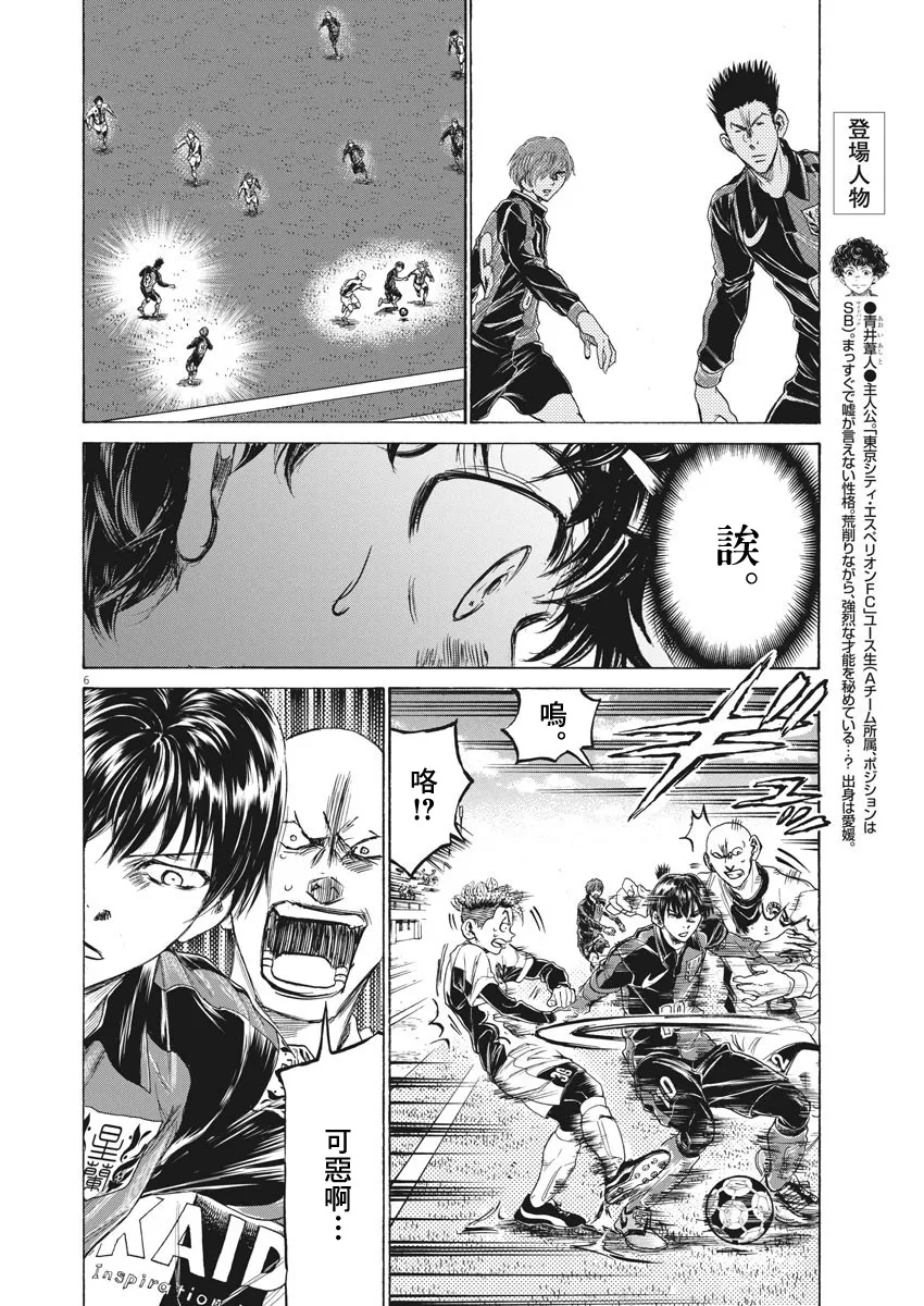 第245话 第6页