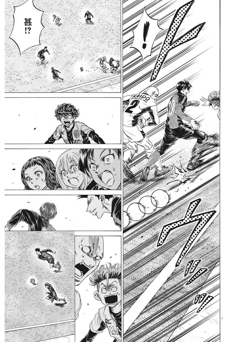 第245话 第7页