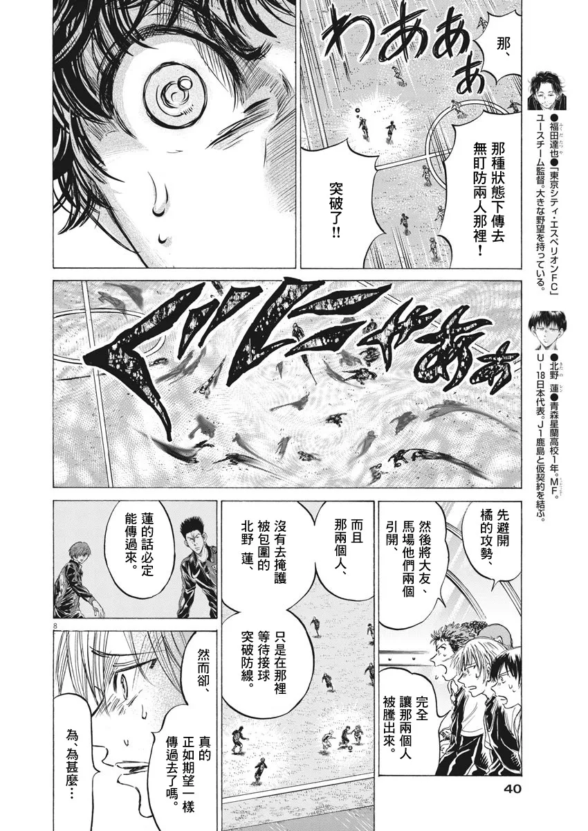 第245话 第8页