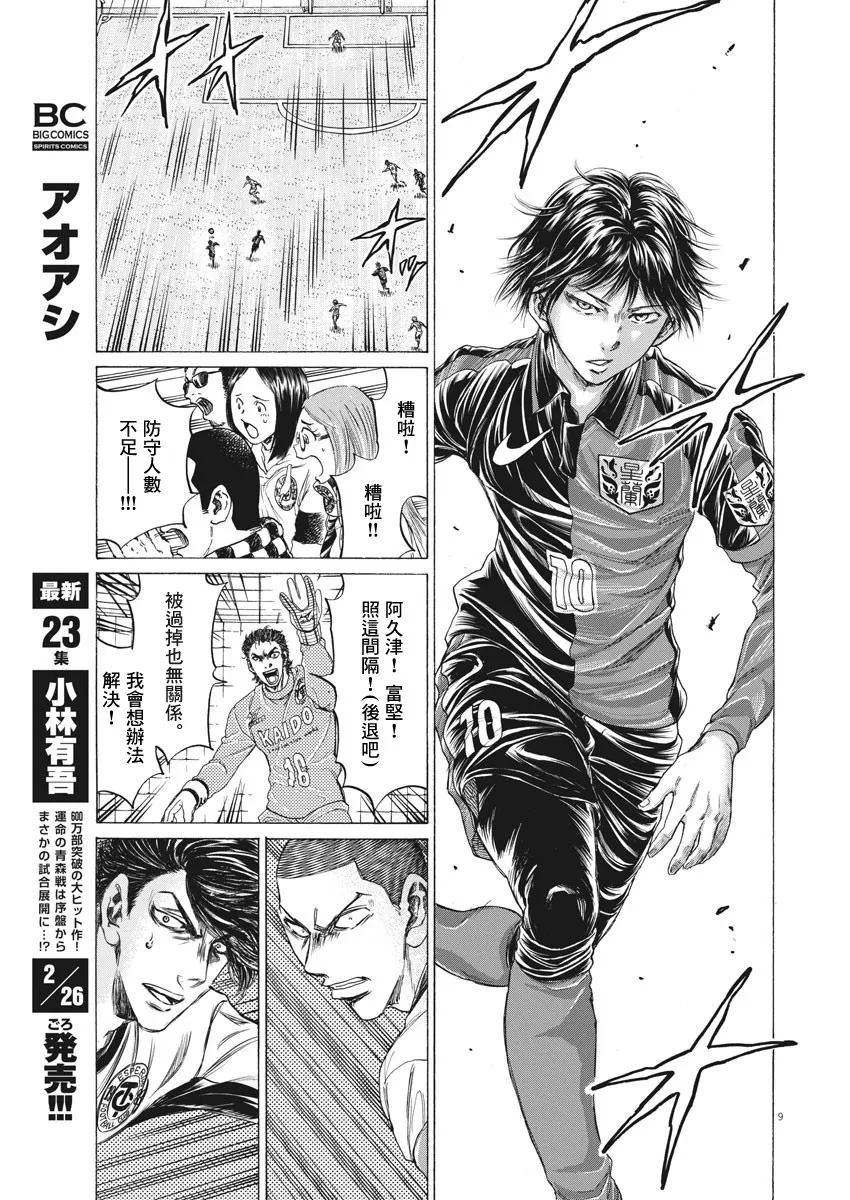 第245话 第9页