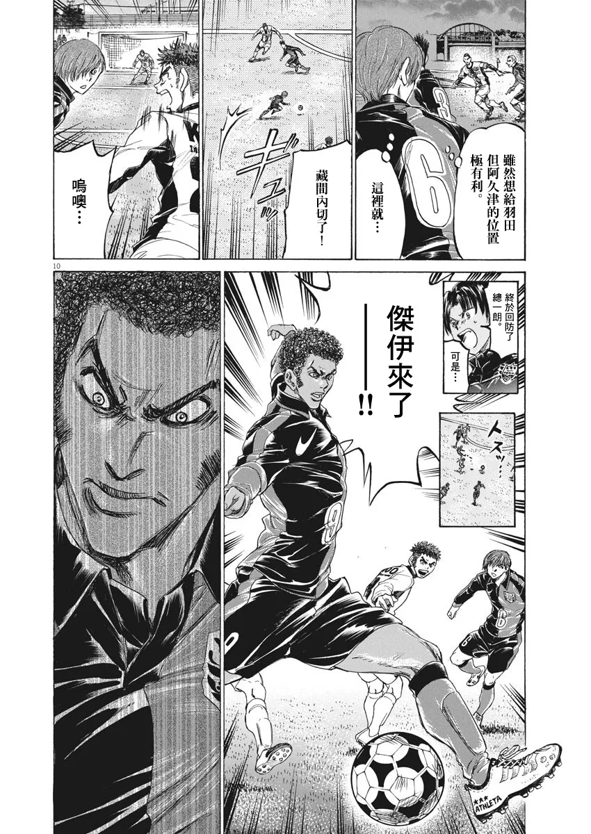 第245话 第10页