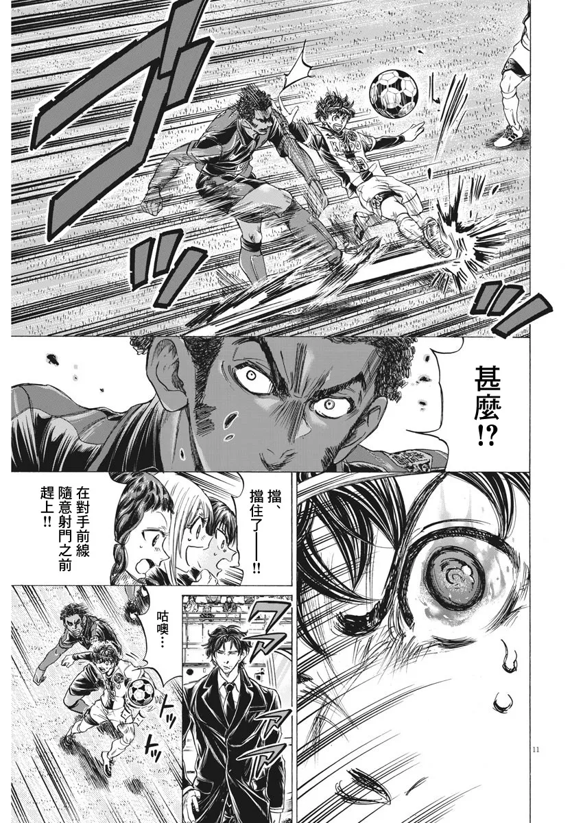 第245话 第11页