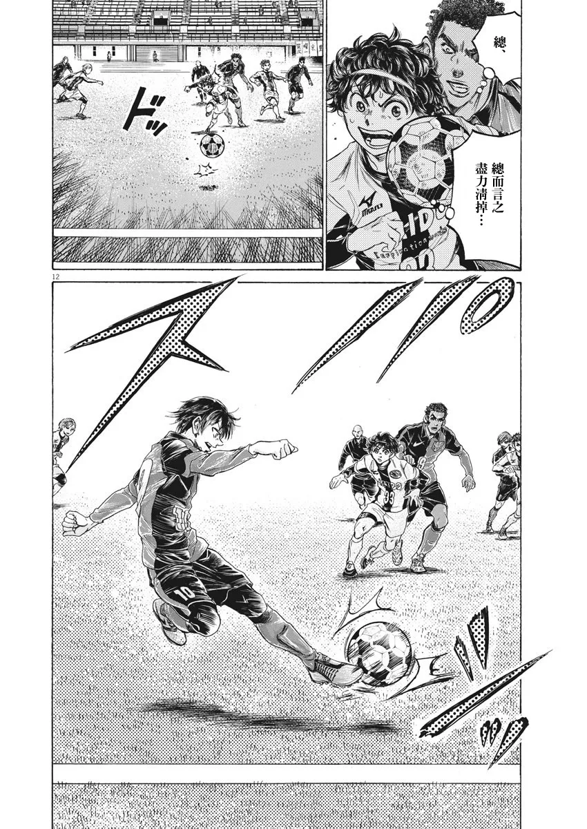 第245话 第12页
