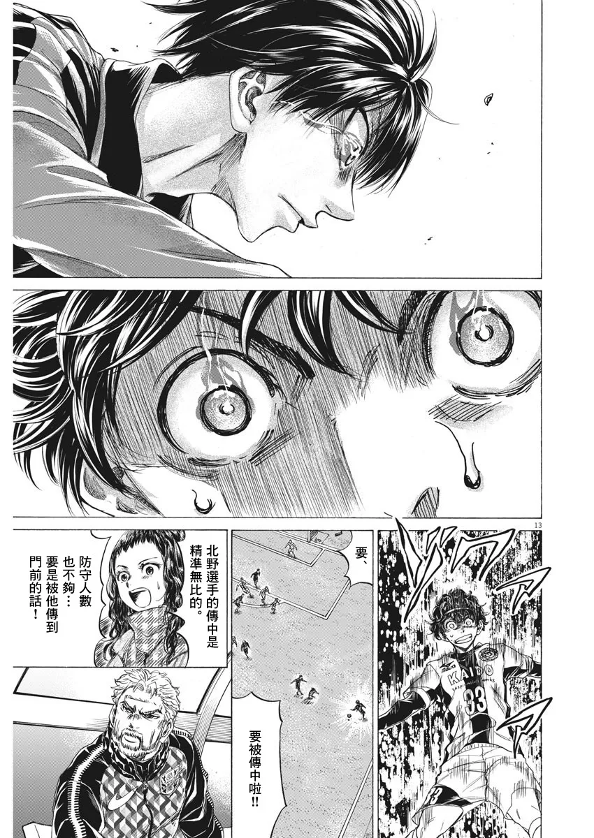 第245话 第13页