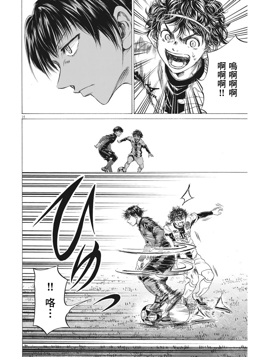 第245话 第14页